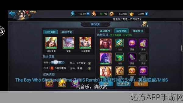 乱斗西游2第十一章三星通关秘籍，揭秘第三关制胜策略