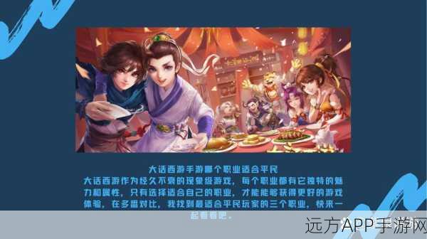 大话西游手游深度解析，点卡服全揭秘，时间服VS免费服大比拼