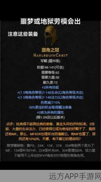 暗黑复仇者，顶尖装备强化秘籍，解锁战斗力飙升新境界