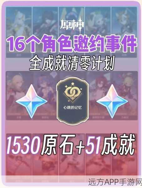 流星群侠传,揭秘隐藏成就全攻略,解锁游戏新境界