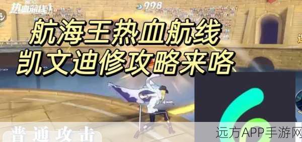 航海王热血航线,星光之路全攻略,解锁隐藏难点,速通秘籍大公开!