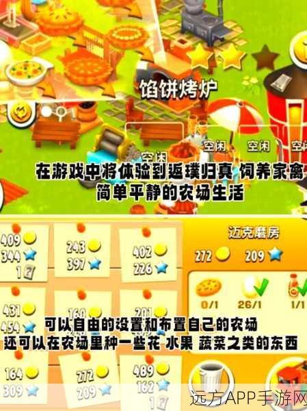 卡通农场新体验，天天农场iOS版下载全攻略
