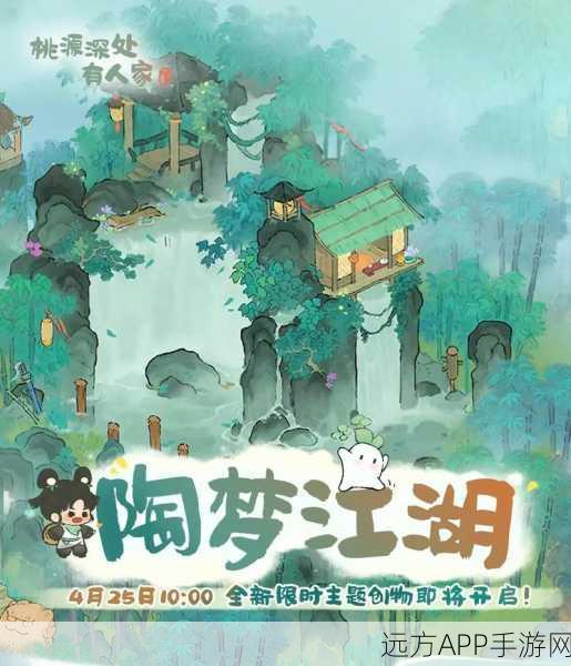 桃源仙境再启！游侠归云返场全攻略及限时活动详解