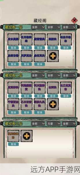 修仙模拟器炽火挑战终极攻略，凶凤击杀全解析