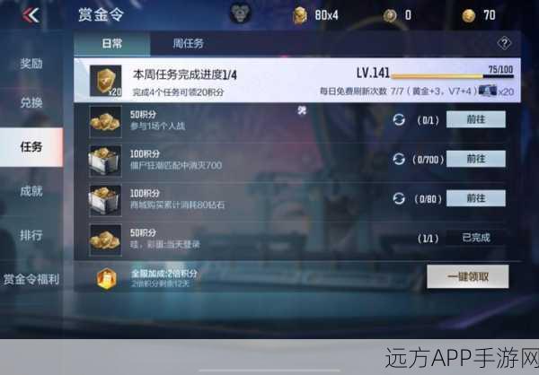 穿越火线赏金令全攻略，价目详解与赛事亮点揭秘