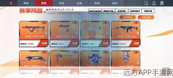 穿越火线赏金令全攻略,价目详解与赛事亮点揭秘