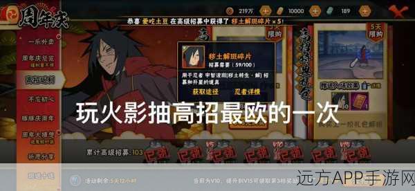 火影忍者手游,揭秘100抽保底机制,S忍加首付详细解析