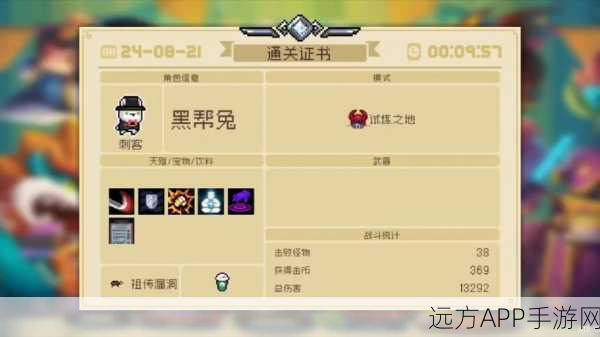 元气骑士,无尽试炼之地终极挑战秘籍,解锁全关卡攻略!