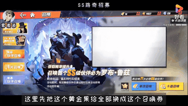 航海王强者之路震撼更新，CP9路奇宝物全面进化，技能细节大揭秘