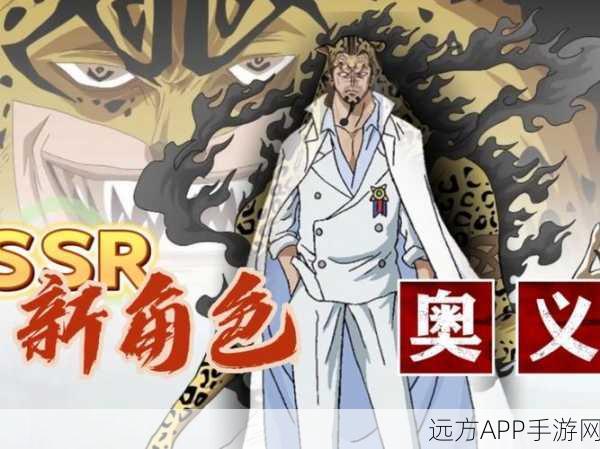 航海王强者之路震撼更新,CP9路奇宝物全面进化,技能细节大揭秘