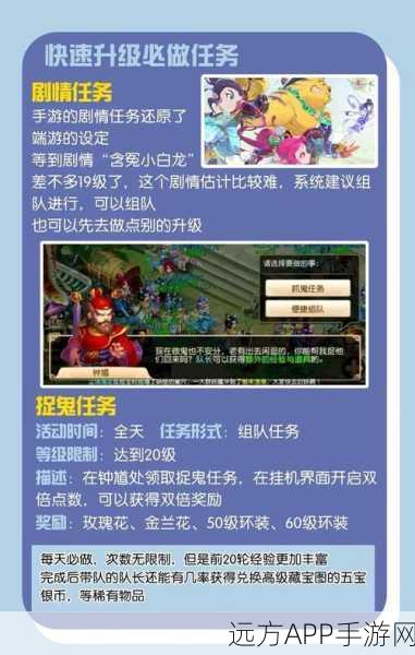 梦幻西游手游,灶神任务第二阶段全攻略,助你轻松通关!
