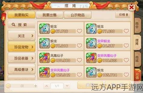 梦幻西游手游网易版，独家兑换码大放送，开启你的专属游戏奇遇！
