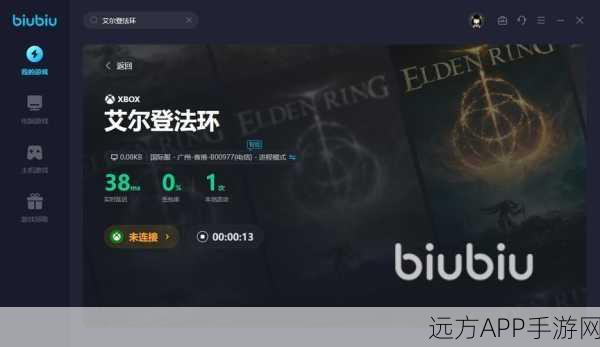 艾尔登法环,加速器使用全解析,助你征服交界地