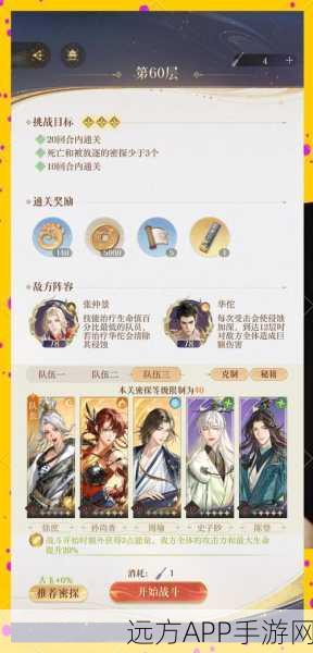 手游攻略,周瑜宝石搭配秘籍,助你横扫千军战场!