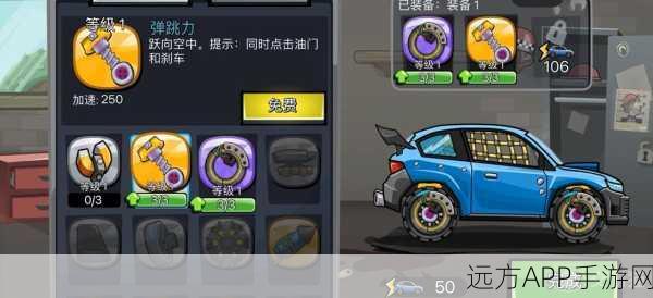 登山赛车二无限金币版，畅玩攻略与赛事详解