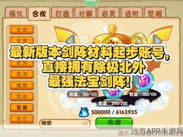造梦西游OL装备属性满值攻略,打造你的终极神器!