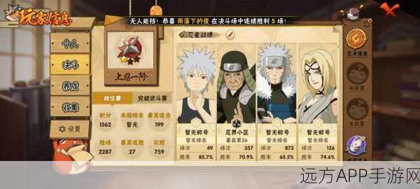 火影忍者手游深度攻略,571羁绊模式高效刷白字技巧揭秘