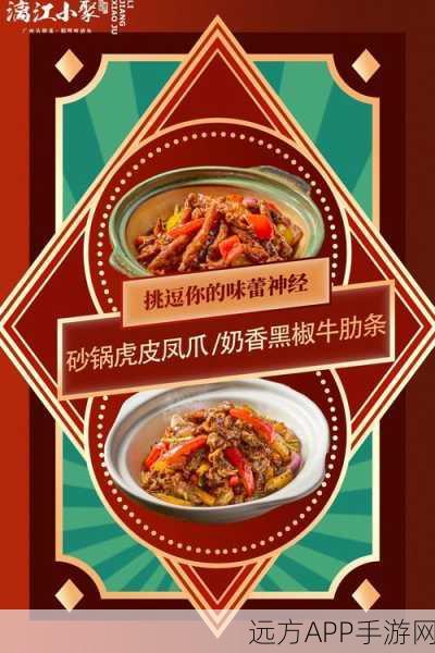 美食竞技新风尚,干饭第一名手机版下载开启,挑战你的味蕾极限!