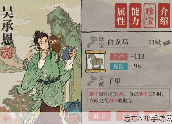 手游攻略，江南百景图中玄奘最佳珍宝与装备搭配指南