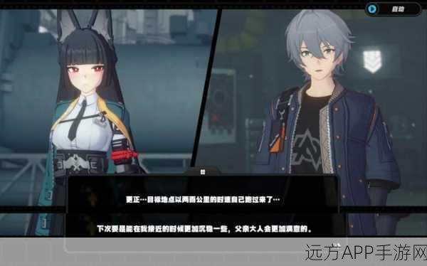 绝区零夜色温情攻略，全面解锁别走散在夜色中任务秘籍