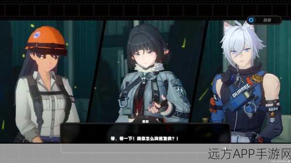 绝区零夜色温情攻略,全面解锁别走散在夜色中任务秘籍
