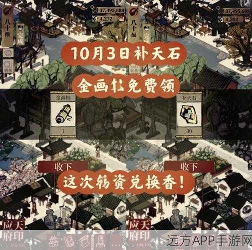 江南百景图严大人停留机制深度剖析，精准捕捉交易黄金点，稀有物资轻松入手！