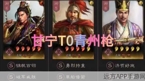 甘宁在三国志·战略版中的顶级装备搭配指南