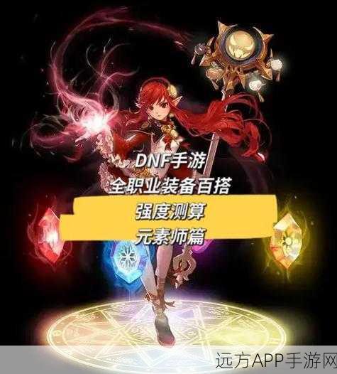 DNF炼金术师秘籍，高效提取装备材料的绝妙技巧