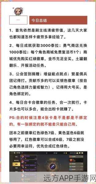 DNF外传任务深度解析，精选攻略，定制你的专属挑战之旅