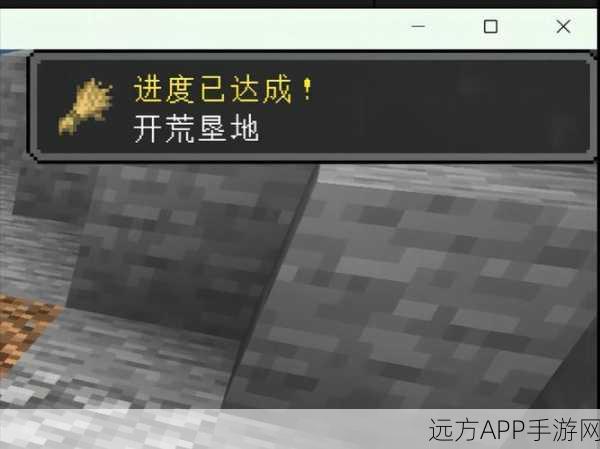 揭秘我的世界成就Wiki,探索无限创意,赢取专属荣耀