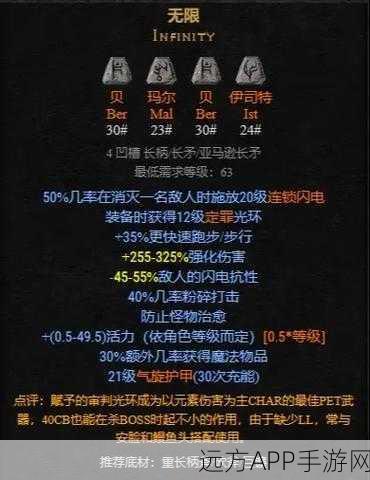 暗黑破坏神2重制版，深度解析装备制作，打造传奇神器全攻略