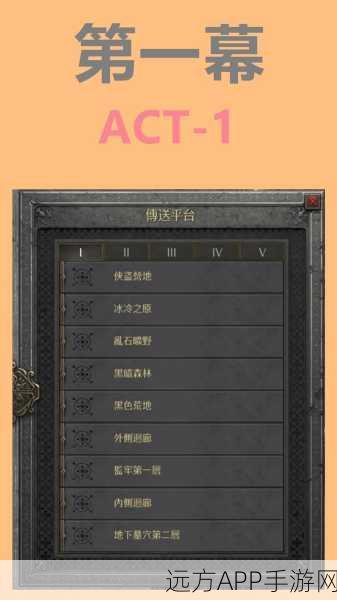 暗黑破坏神2重制版,深度解析装备制作,打造传奇神器全攻略