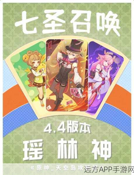 原神七圣召唤，莫娜感电快攻卡组搭配全攻略
