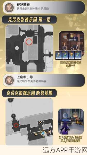 崩坏星穹铁道，克劳克影视乐园全宝箱解锁秘籍