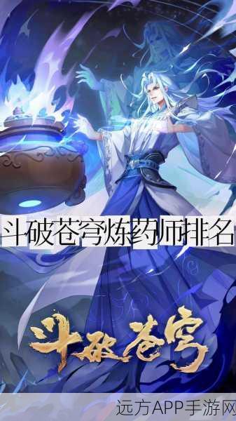 斗破苍穹手游，药族秘境全攻略，解锁最强药师之路！