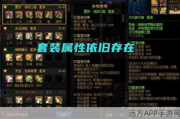 DNF玩家必看,错过觉醒武器等级?补救攻略大揭秘!