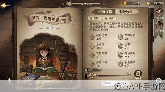 哈利波特魔法觉醒,深度揭秘伙伴卡策略玩法与竞技场新风尚