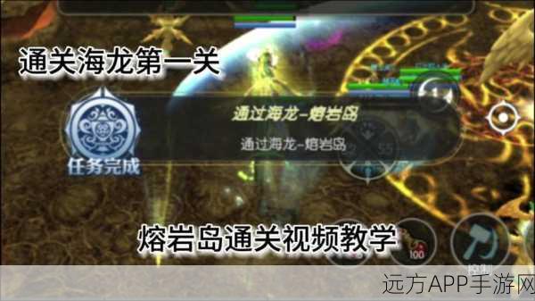 2025年龙之谷手游龙三关攻略，海龙第三关详解