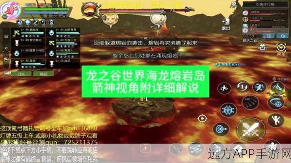 2025年龙之谷手游龙三关攻略,海龙第三关详解