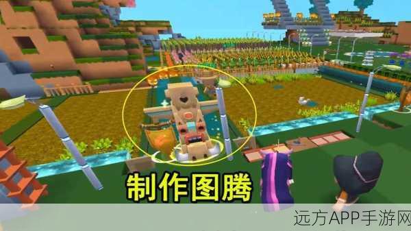 迷你世界探险指南，揭秘部落图腾的神奇用法与竞技挑战