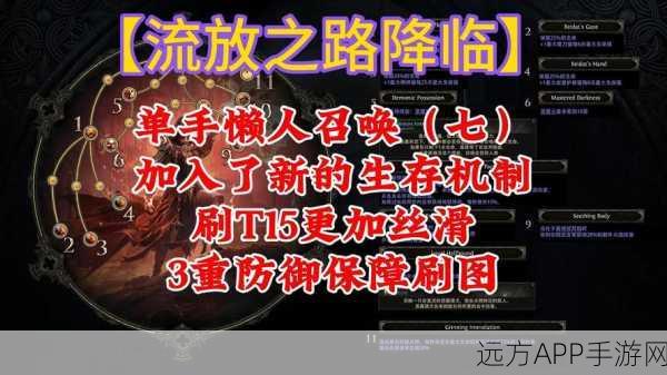 深度解析流放之路T17游侠高效速刷,揭秘顶尖流派策略与实战技巧