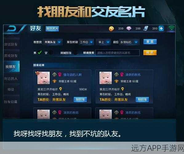 王者荣耀师徒关系解除全攻略,轻松处理游戏内社交变动