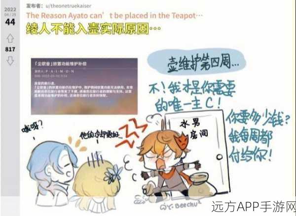 原神热门梗解析，揭秘天理尝蛆背后的故事