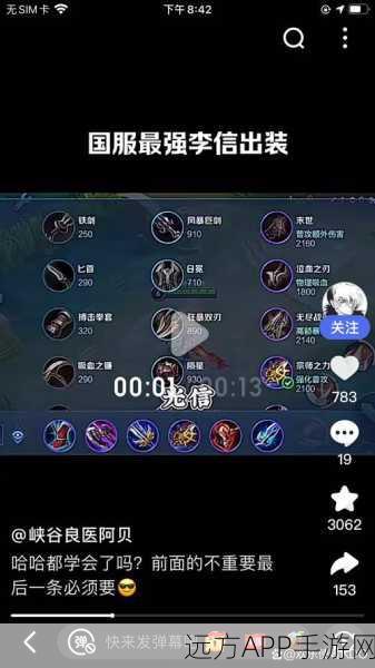 王者荣耀,李信登顶之路——KPL级出装与实战攻略揭秘
