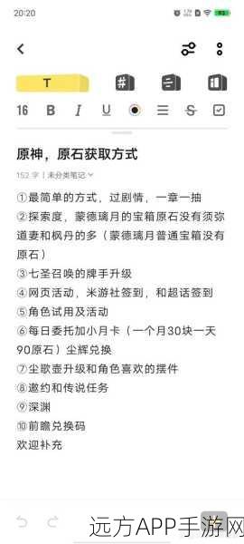 原神深度解析,须臾树脂的高效获取与实战应用全攻略