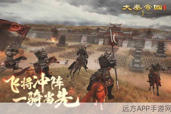 大秦帝国之帝国烽烟最新版上线，乱世策略争霸赛火热开启！