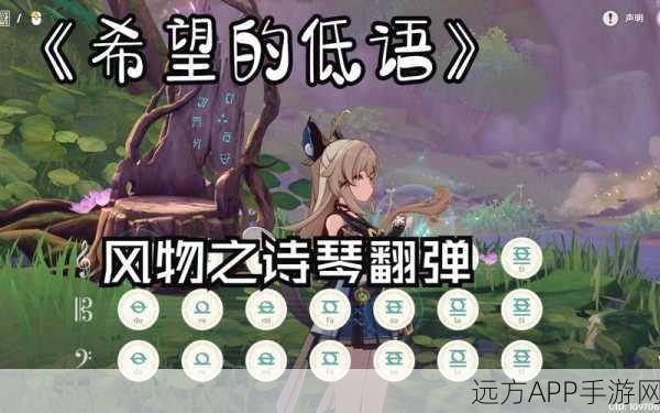 原神90级风花之颂,风之诗篇的巅峰之歌