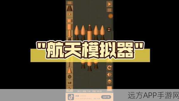航天梦想触手可及,正版汉化版太空飞行模拟器下载指南