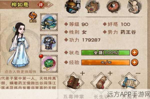烟雨江湖深度攻略，解锁泉州游魂任务后续，下雨天酉时触发秘籍