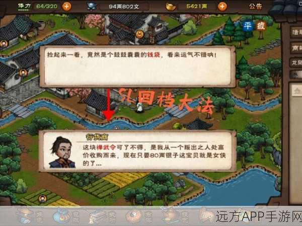 烟雨江湖深度攻略,解锁泉州游魂任务后续,下雨天酉时触发秘籍